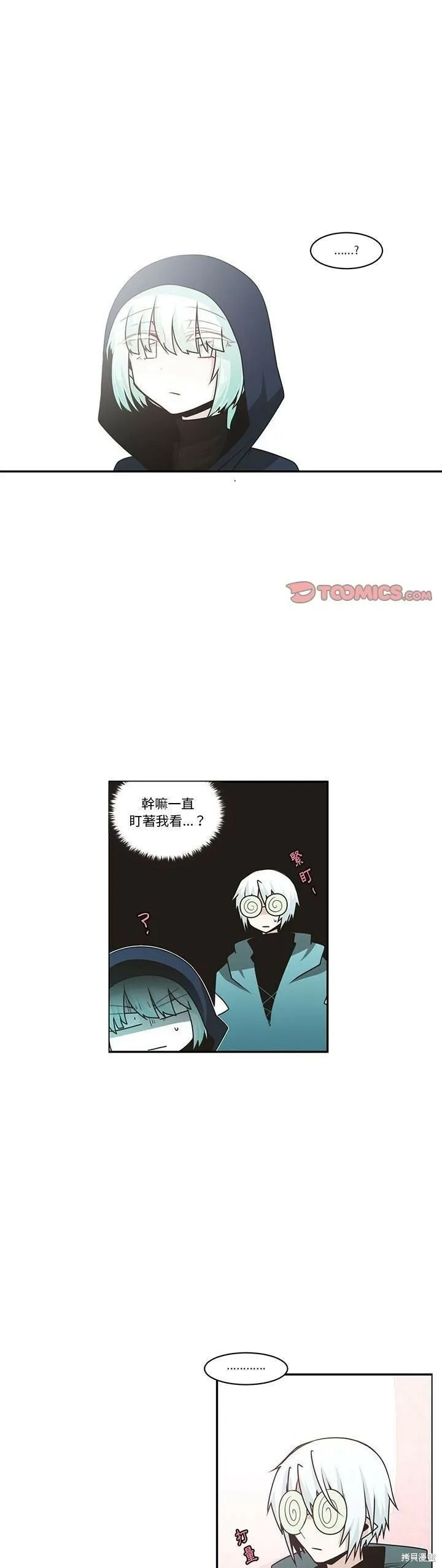 第166话 第1页