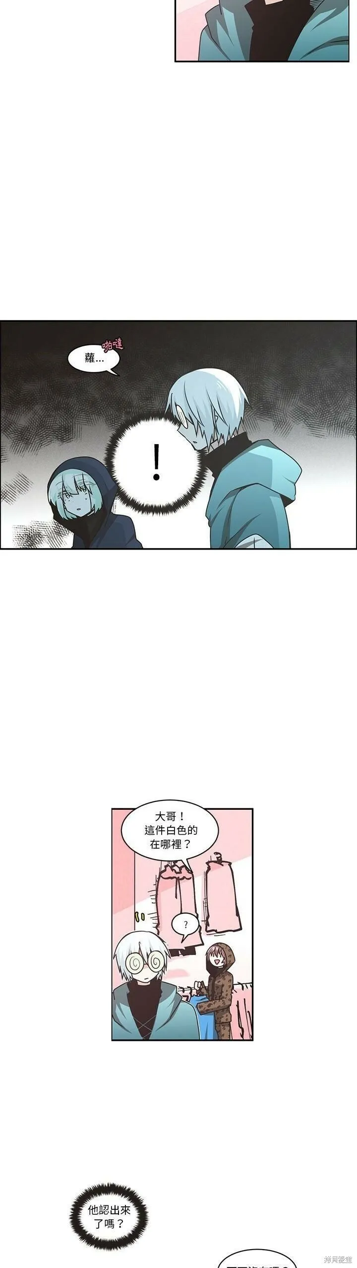 第166话 第2页
