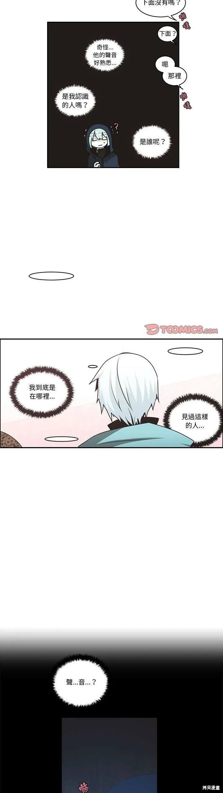 第166话 第3页