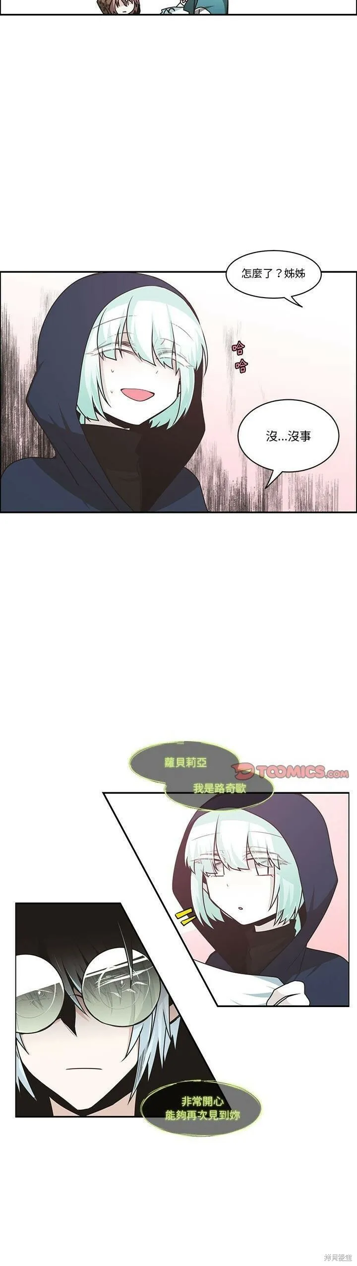 第166话 第5页