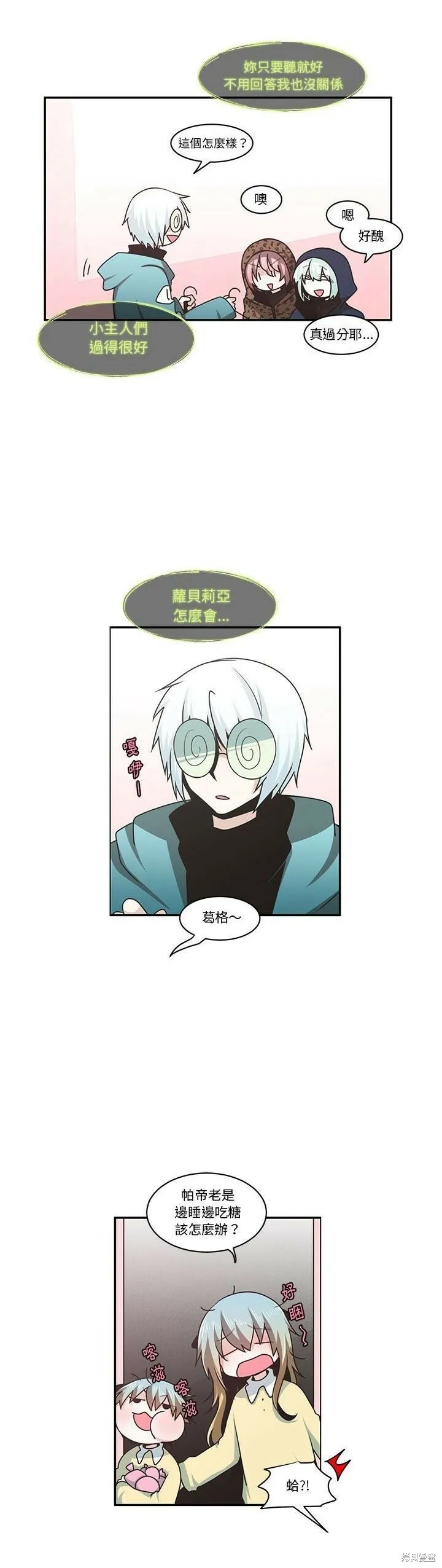 第166话 第6页