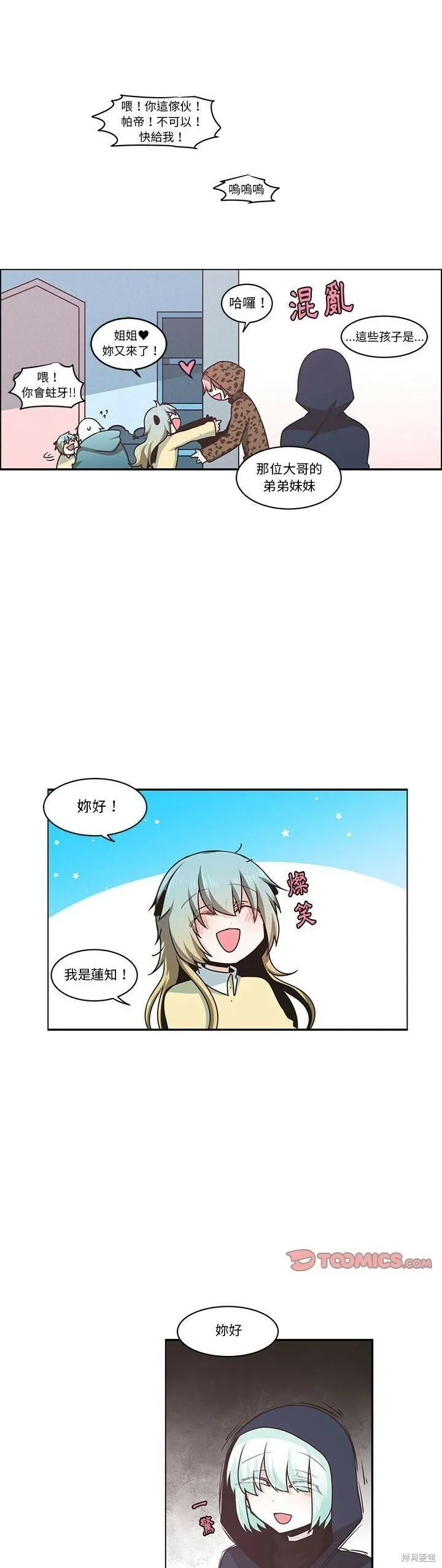 第166话 第7页