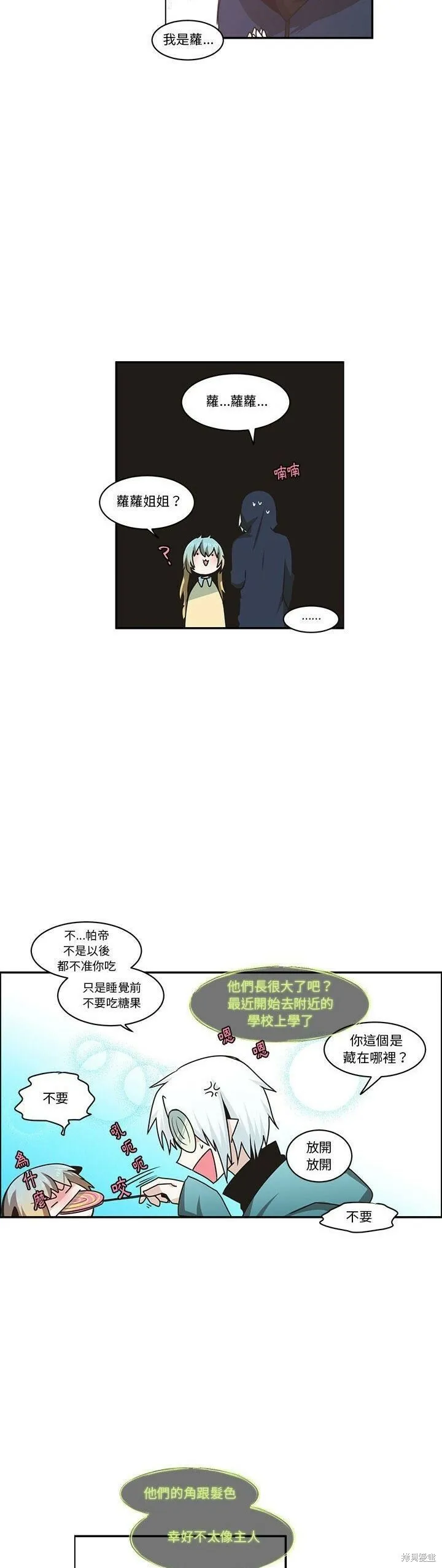 第166话 第8页