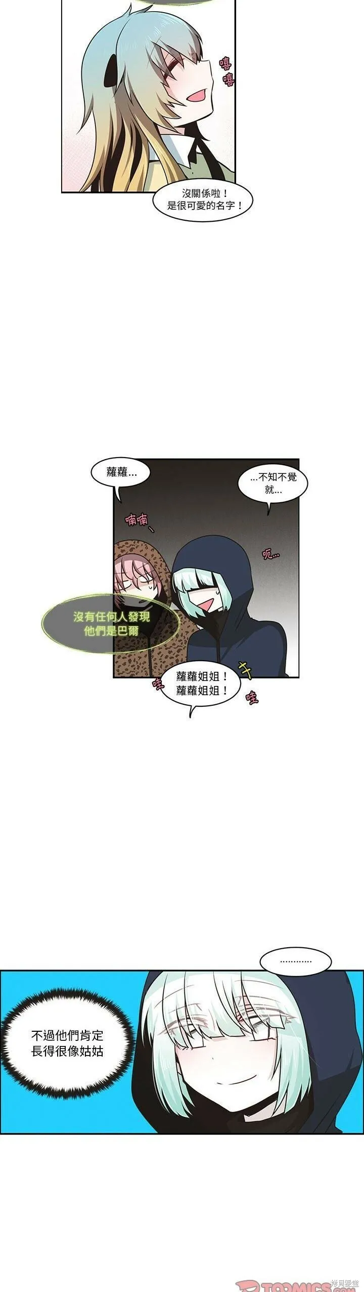 第166话 第9页