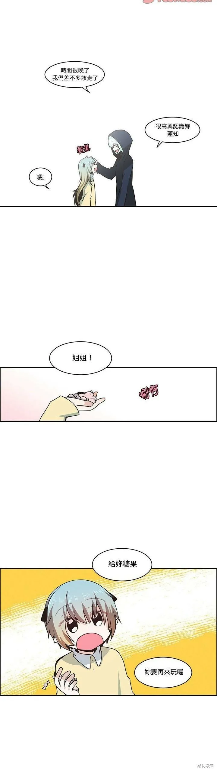 第166话 第10页