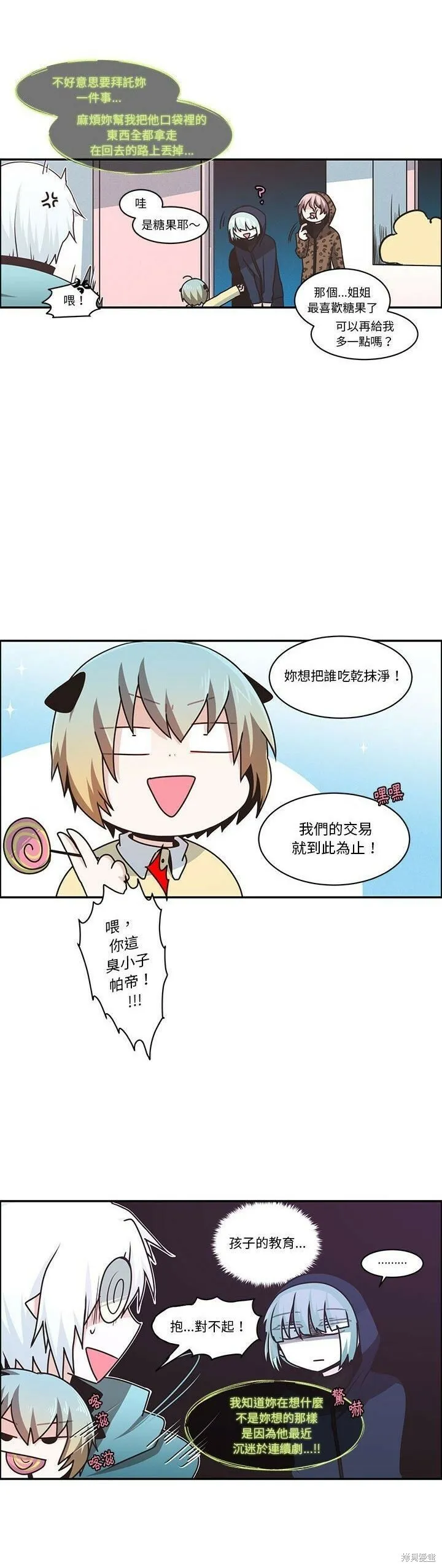 第166话 第11页