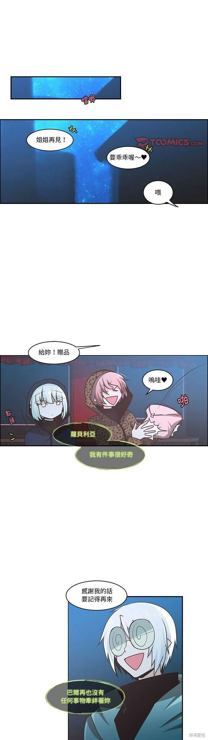 第166话 第12页
