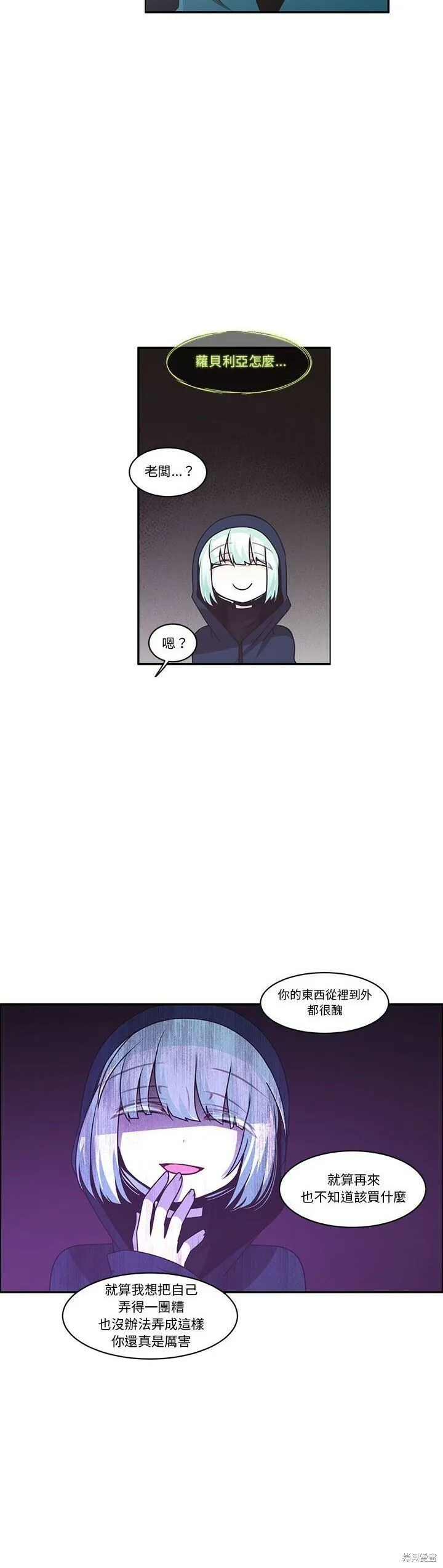 第166话 第13页