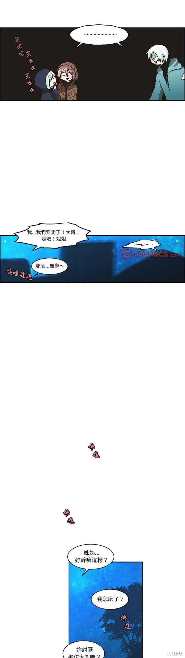 第166话 第14页