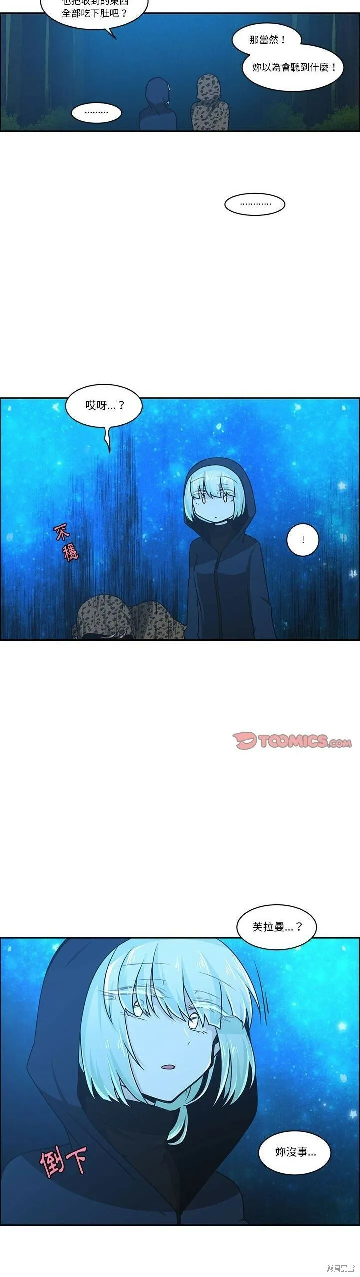 第166话 第16页