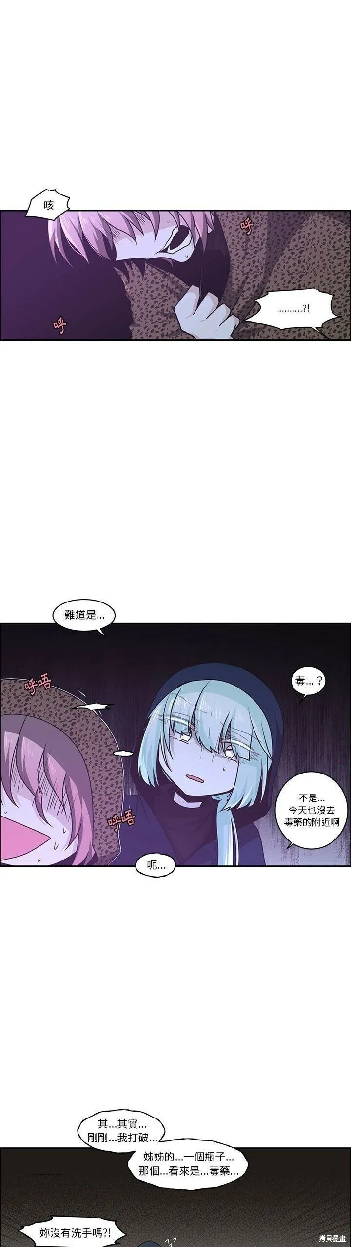 第166话 第17页