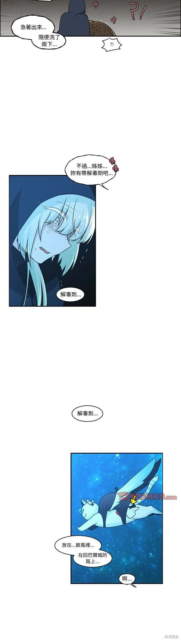第166话 第18页