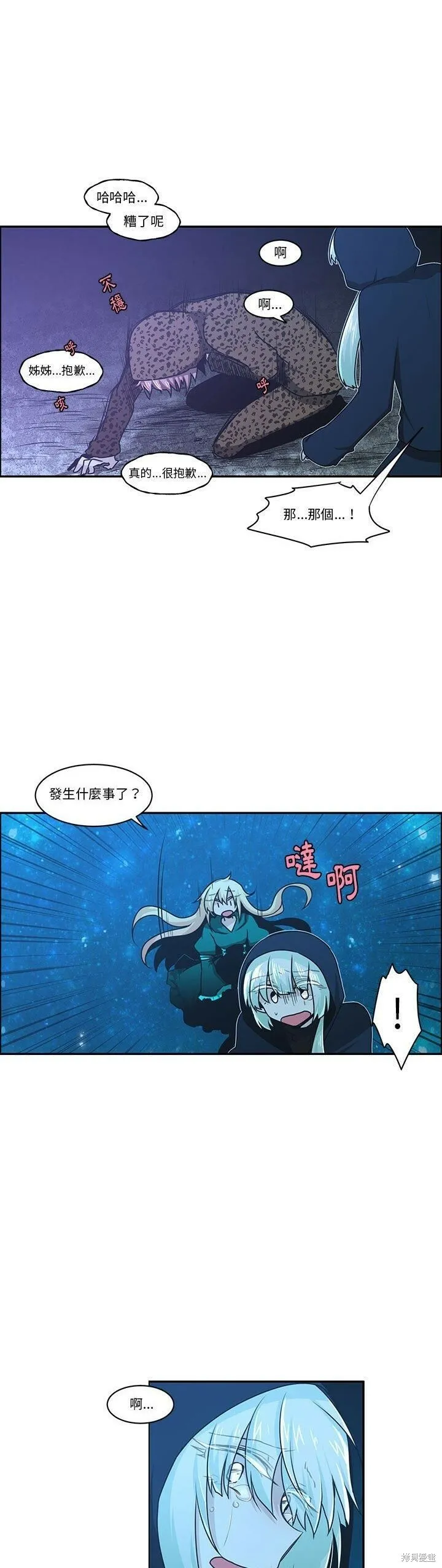 第166话 第19页