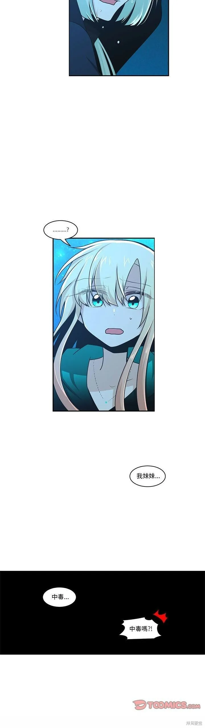 第166话 第20页