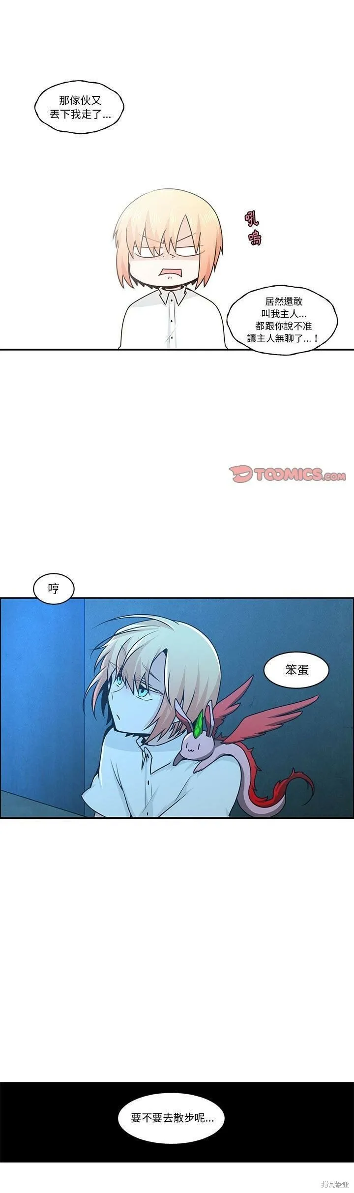 第166话 第21页