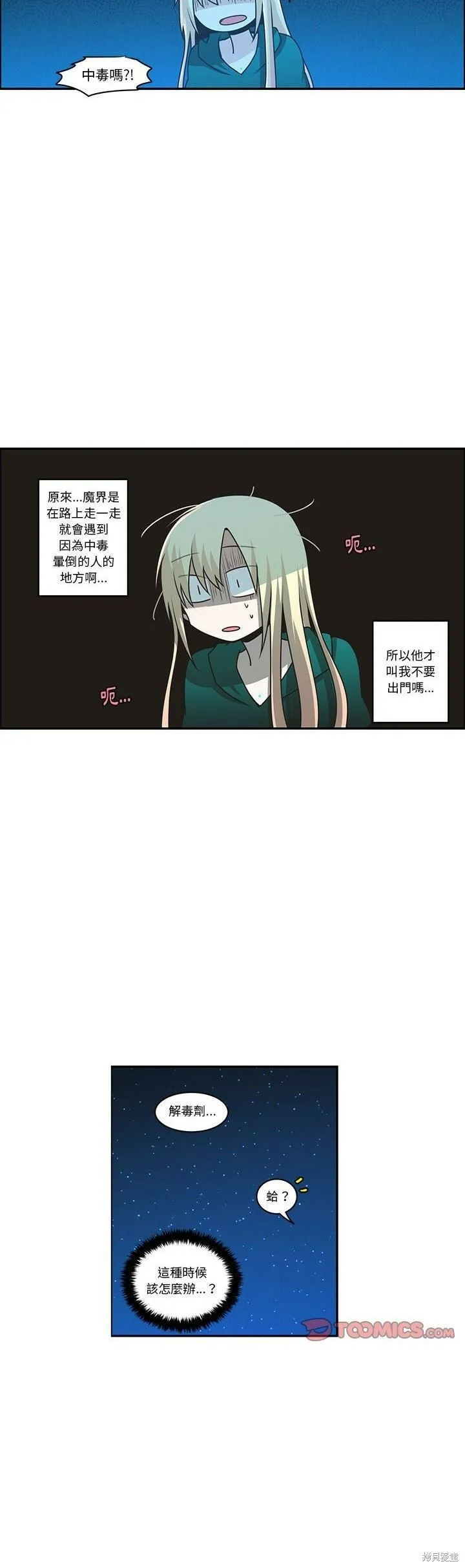 第167话 第5页