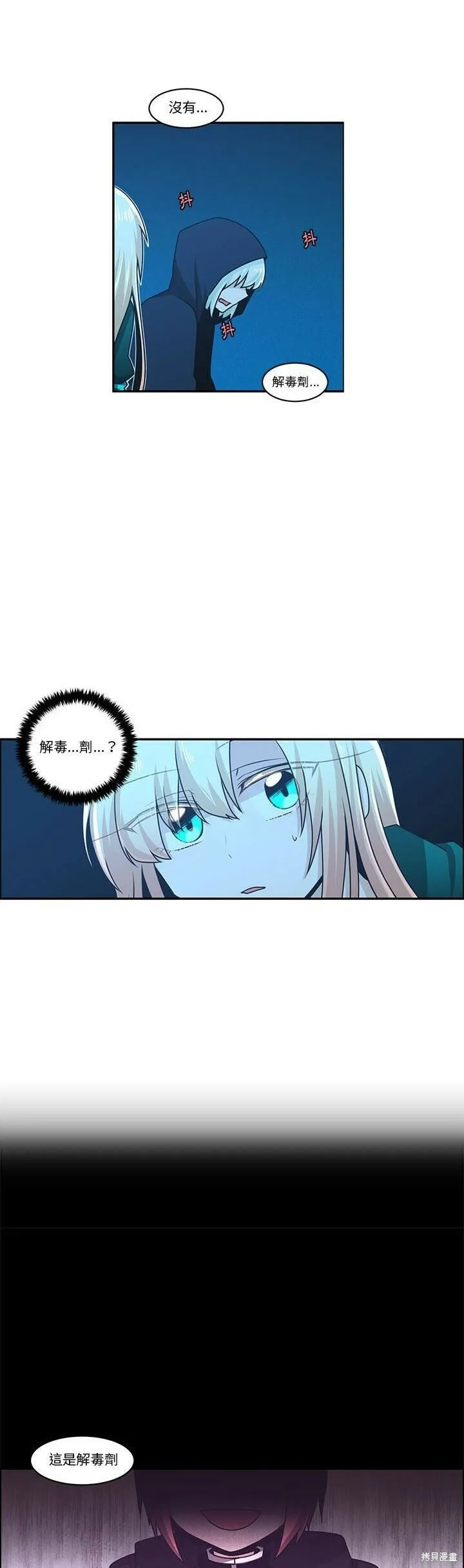 第167话 第6页
