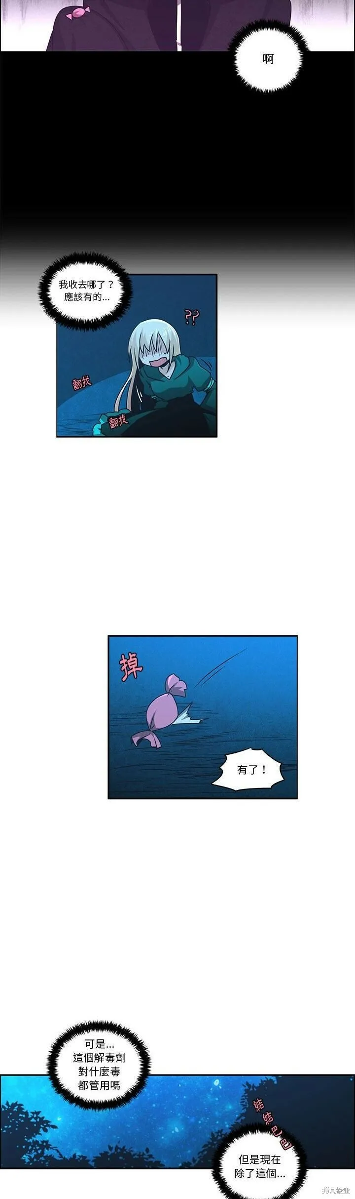 第167话 第7页