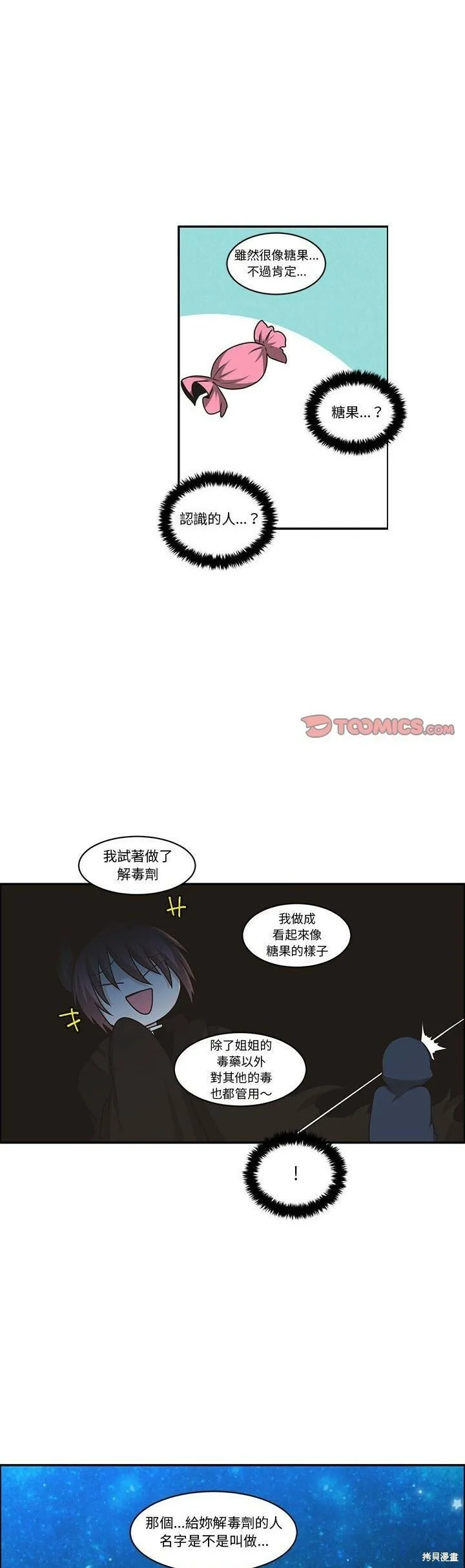 第167话 第10页