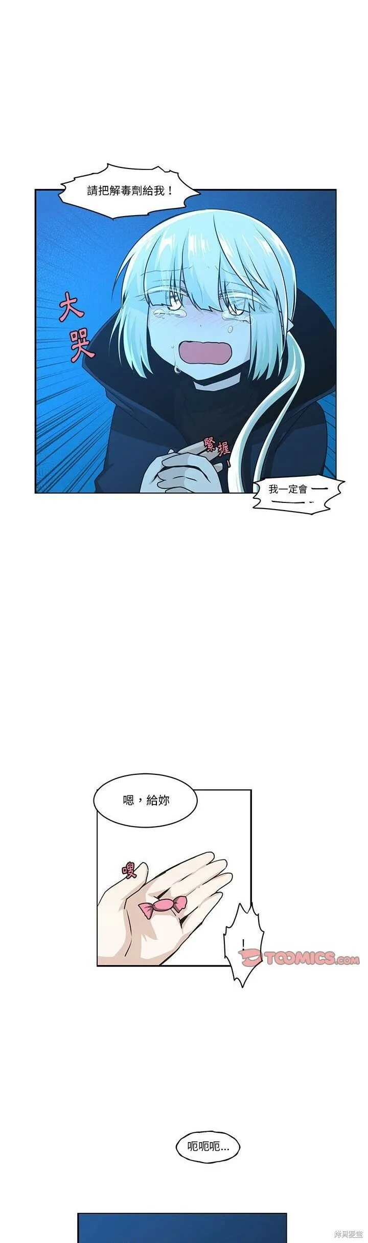 第167话 第12页