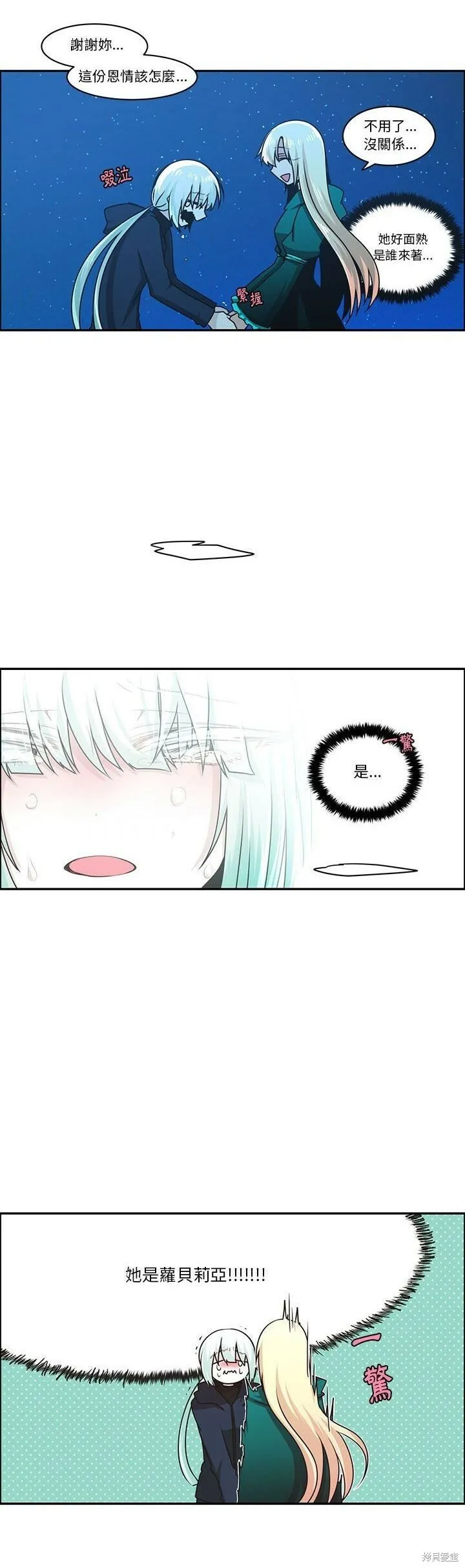 第167话 第14页