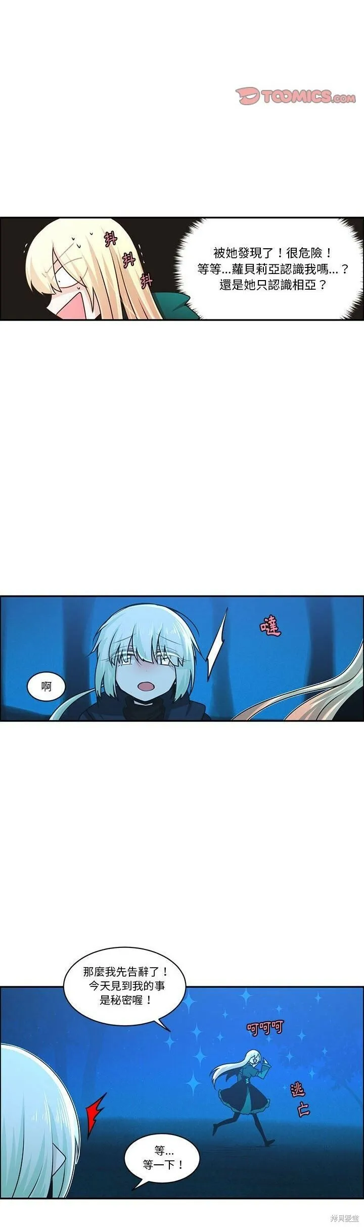 第167话 第15页