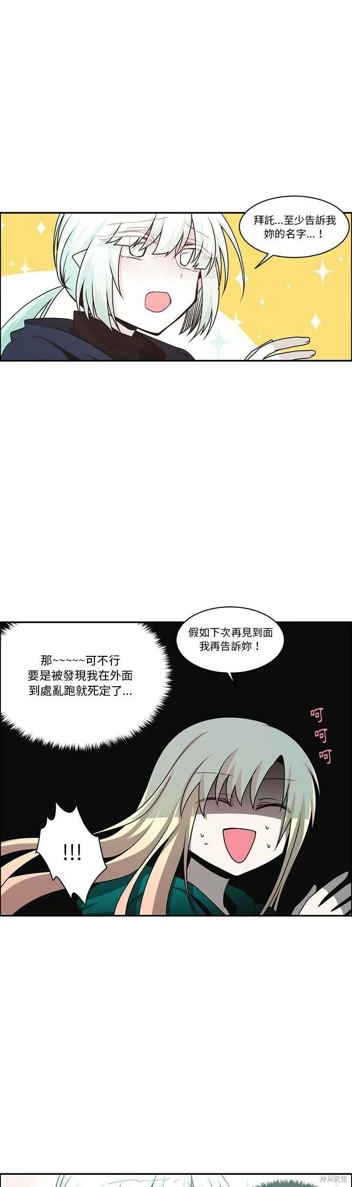 第167话 第16页