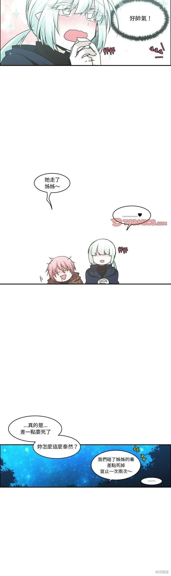 第167话 第17页