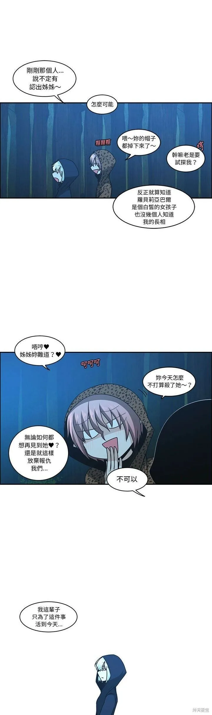 第167话 第18页