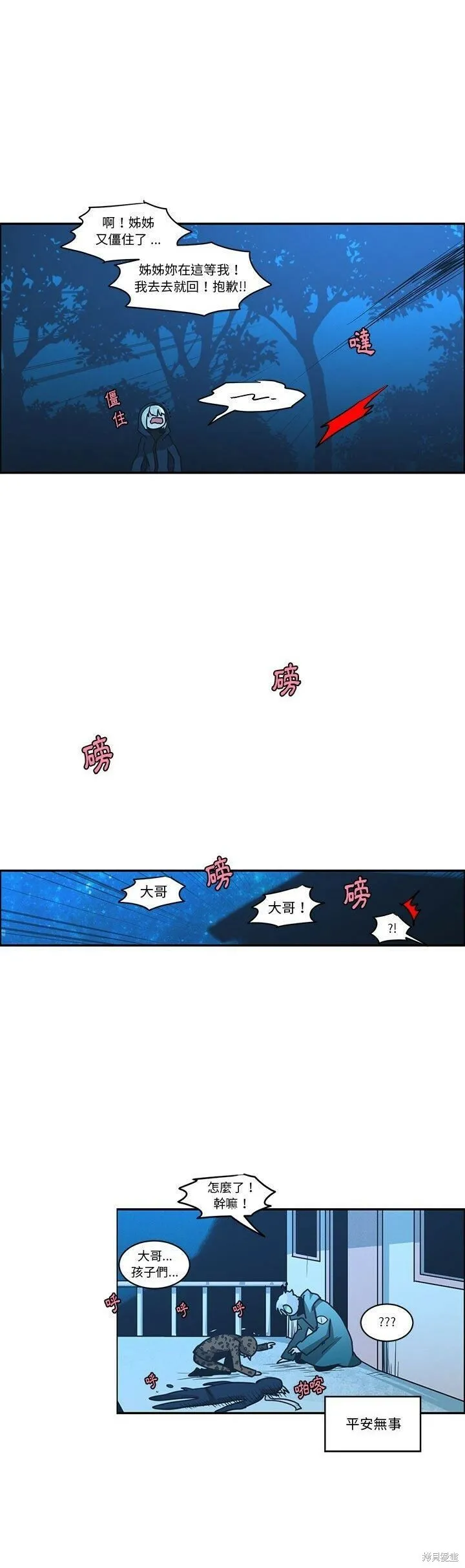 第167话 第20页