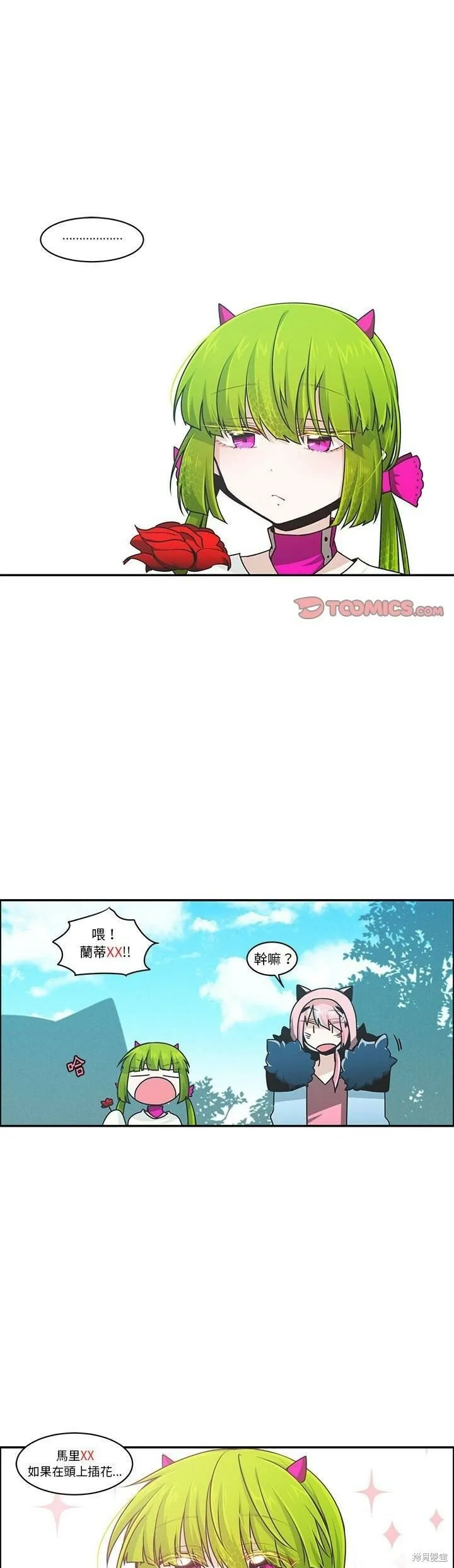 第168话 第1页