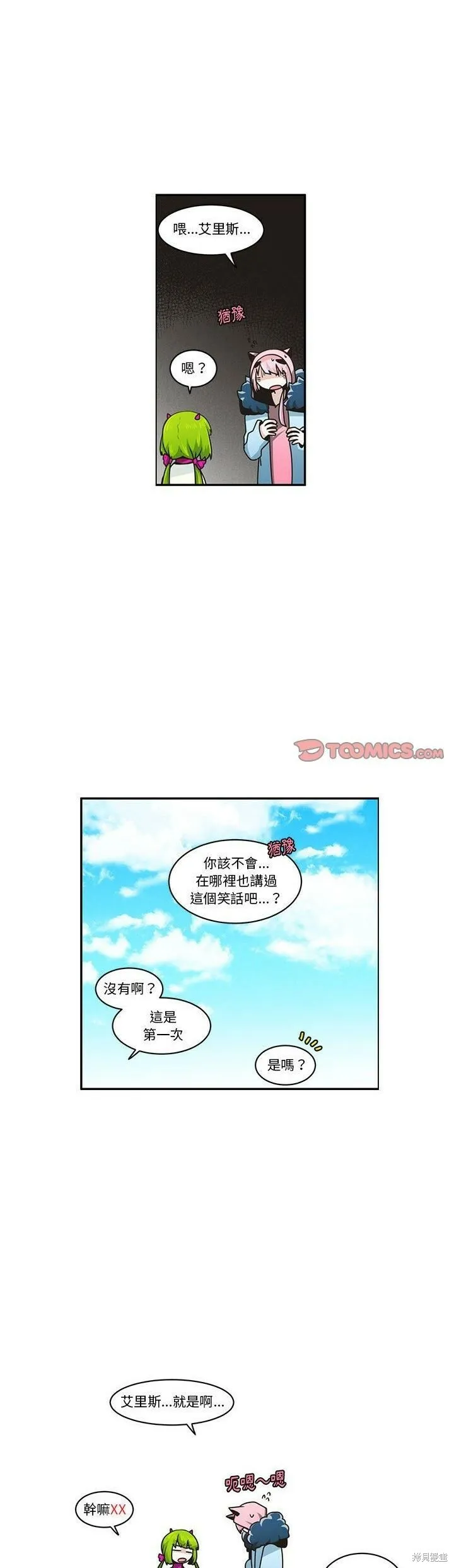 第168话 第3页