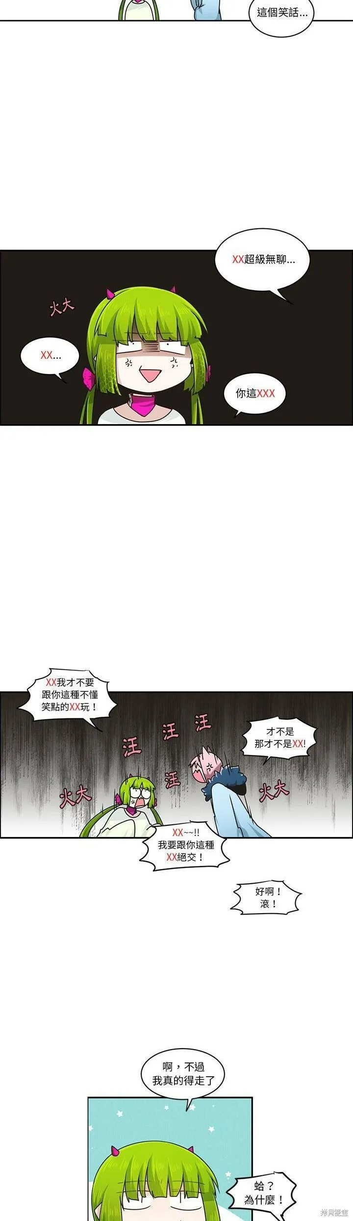 第168话 第4页