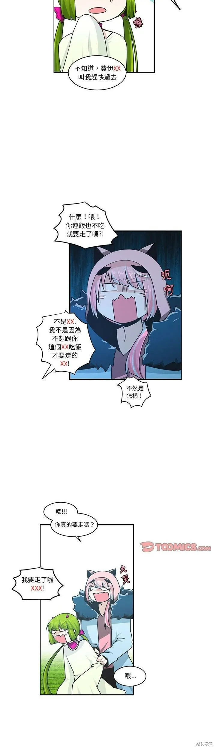 第168话 第5页