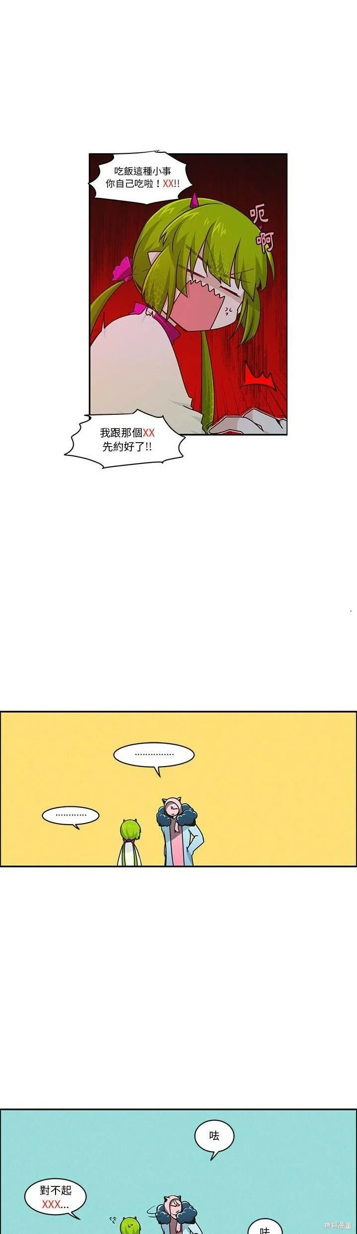 第168话 第6页