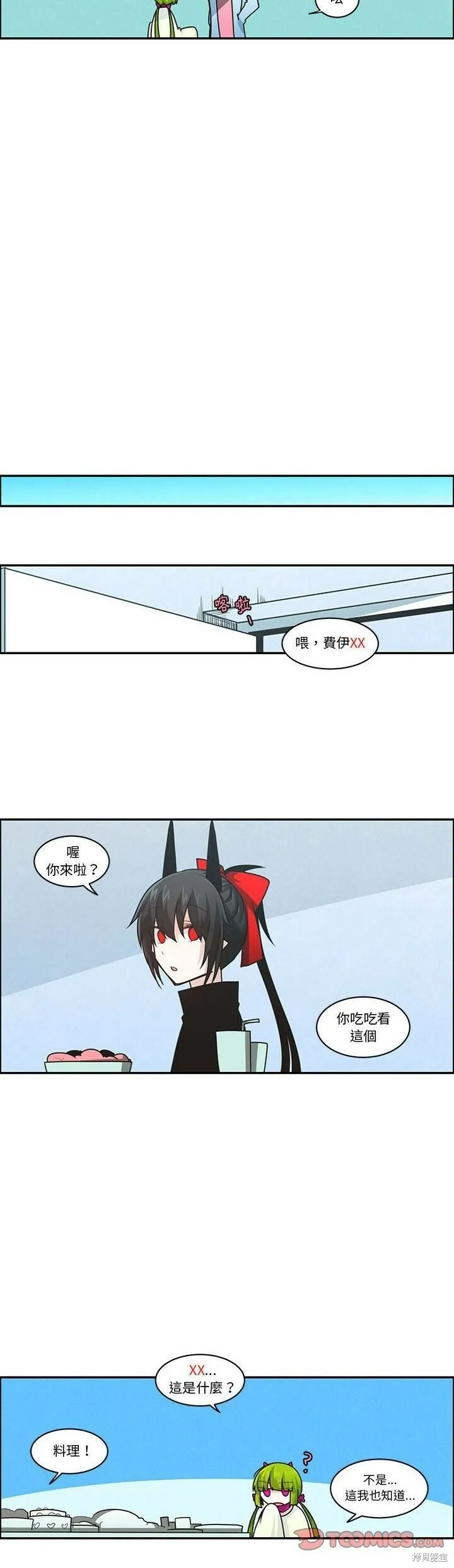 第168话 第7页