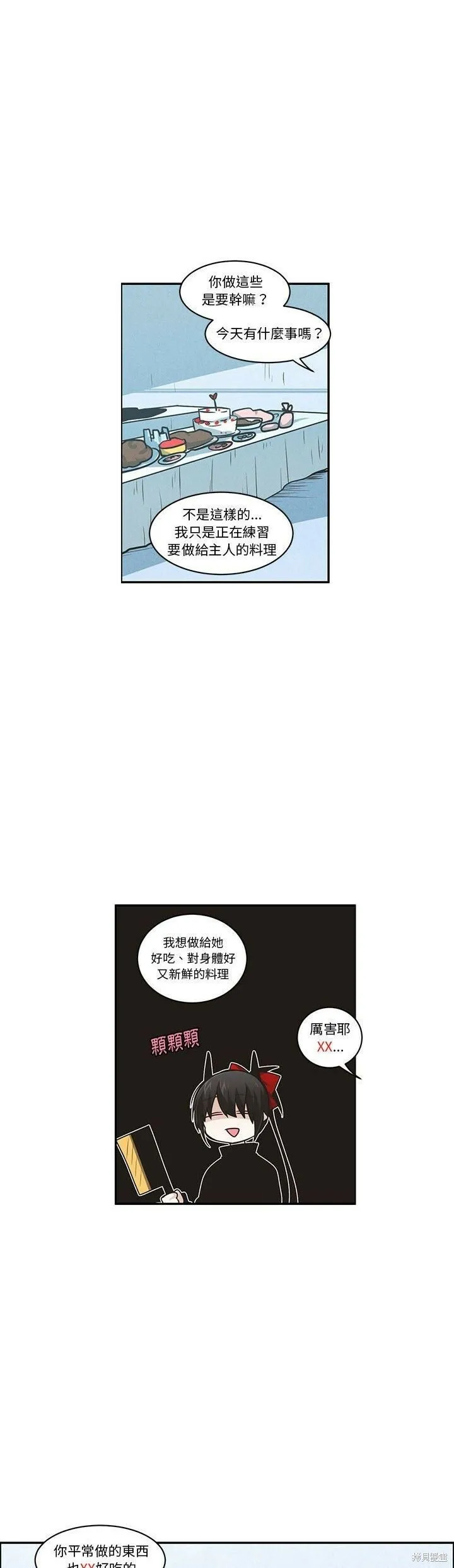 第168话 第8页