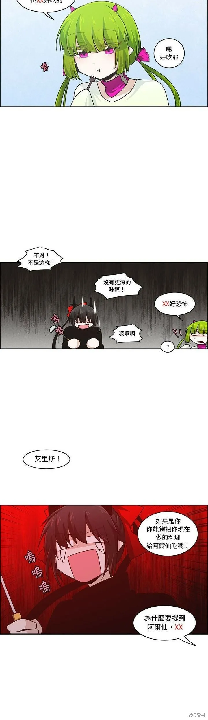 第168话 第9页