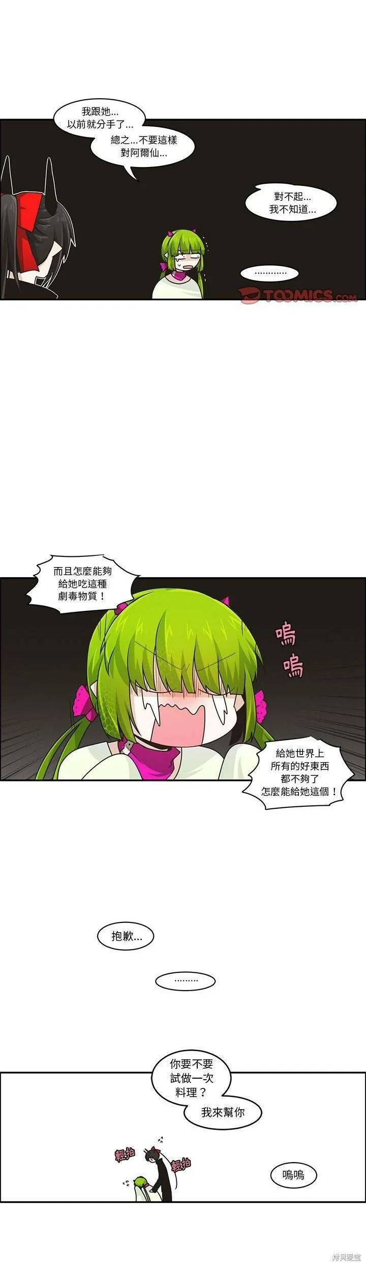 第168话 第10页
