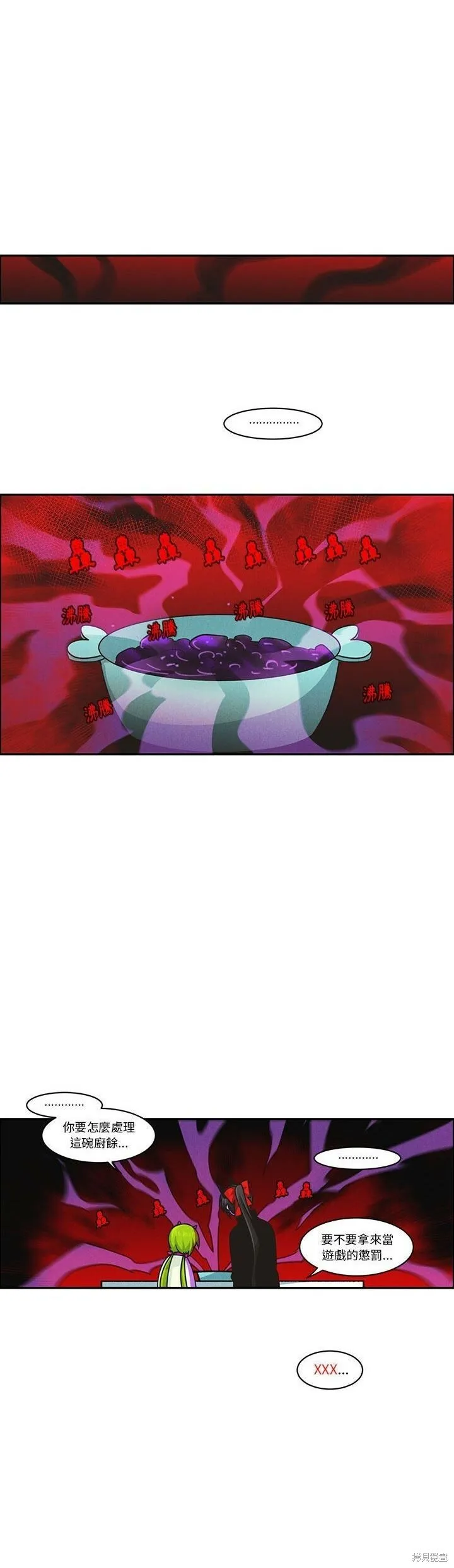 第168话 第11页