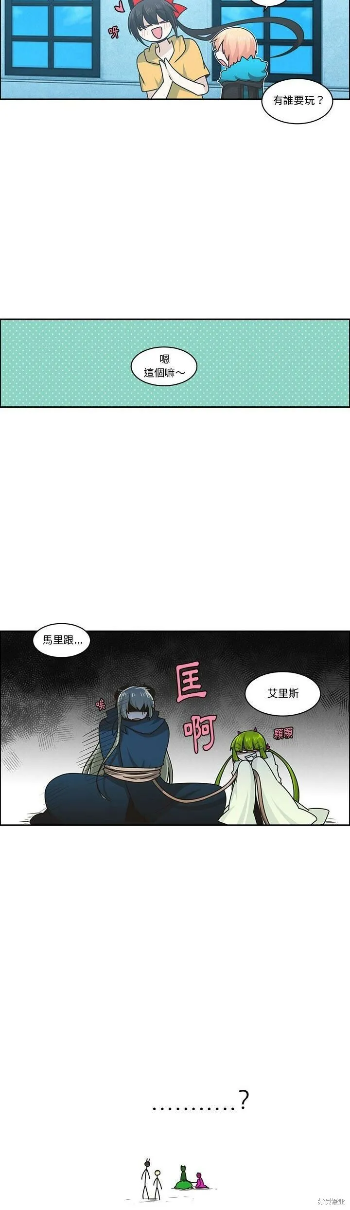 第168话 第13页
