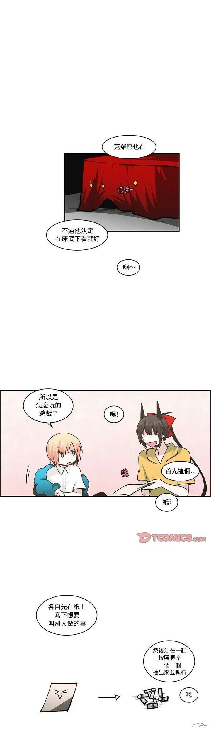 第168话 第14页