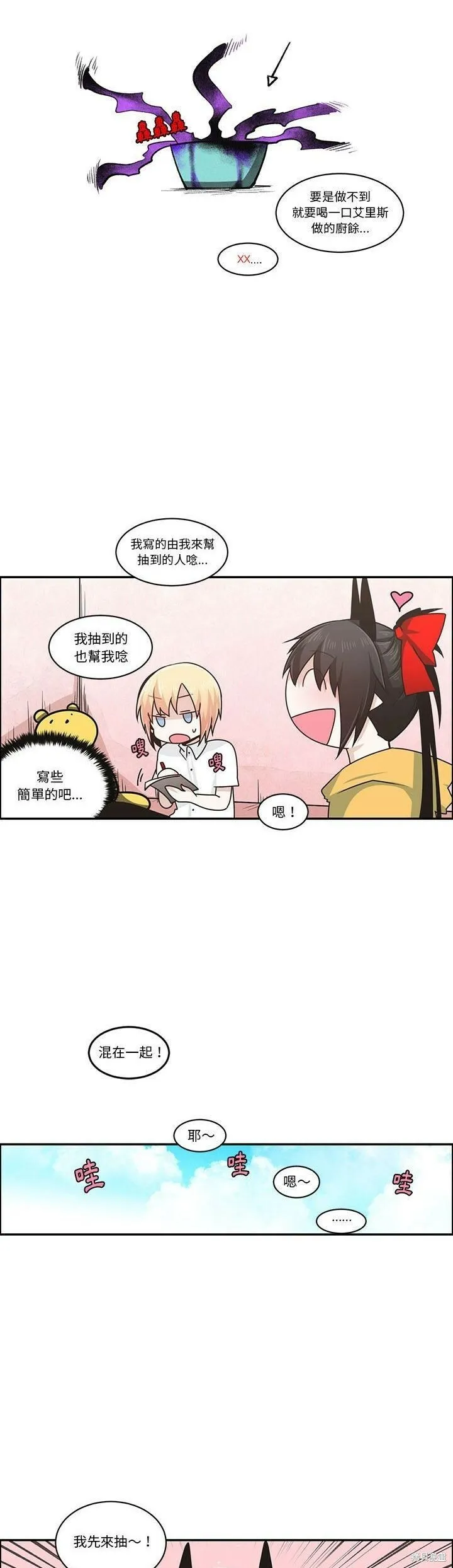 第168话 第15页