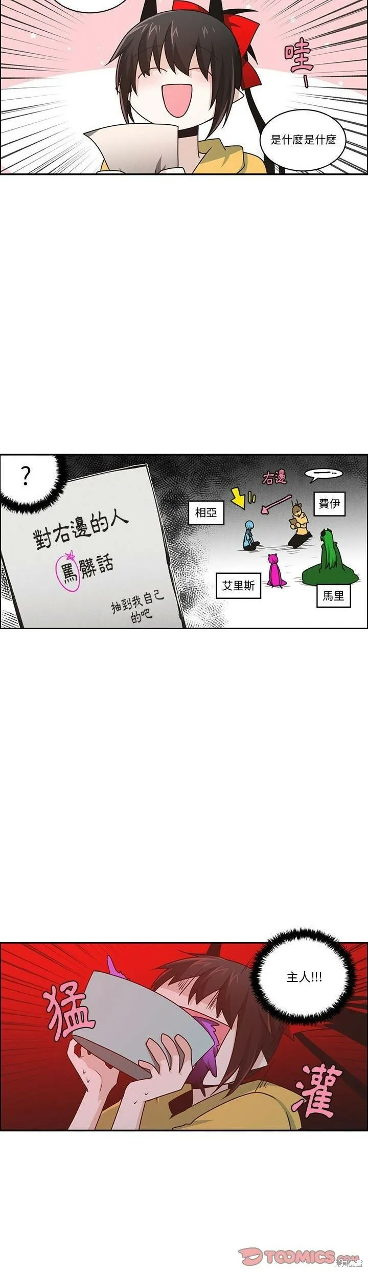第168话 第16页