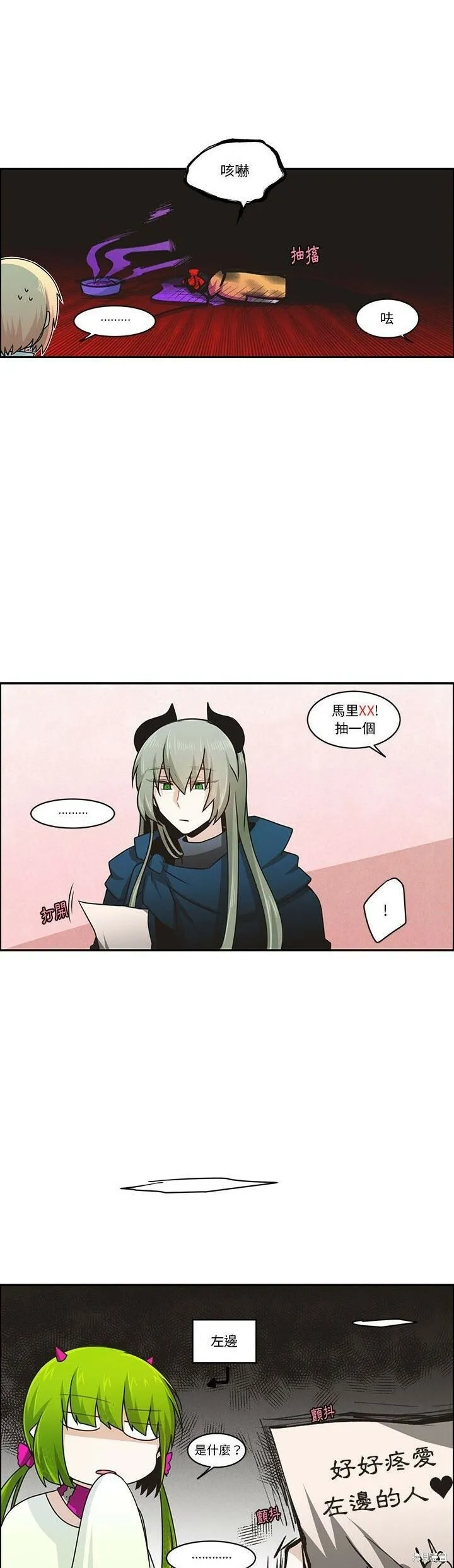 第168话 第17页