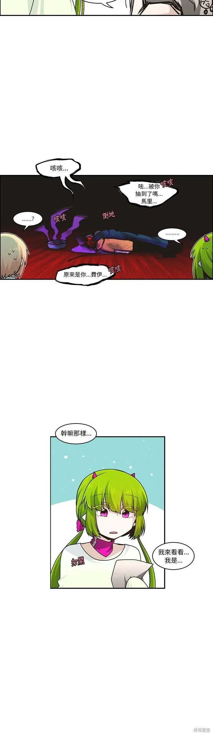 第168话 第18页