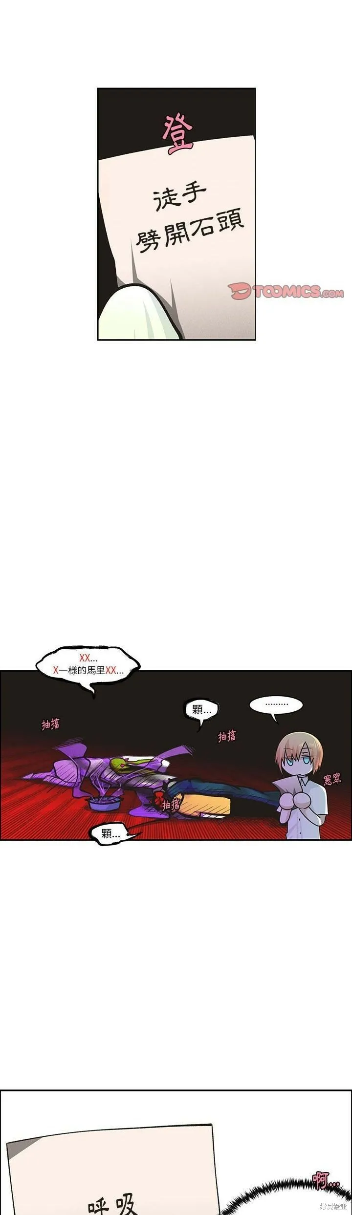 第168话 第19页