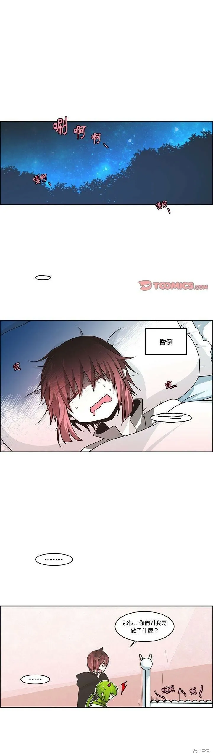 第168话 第21页