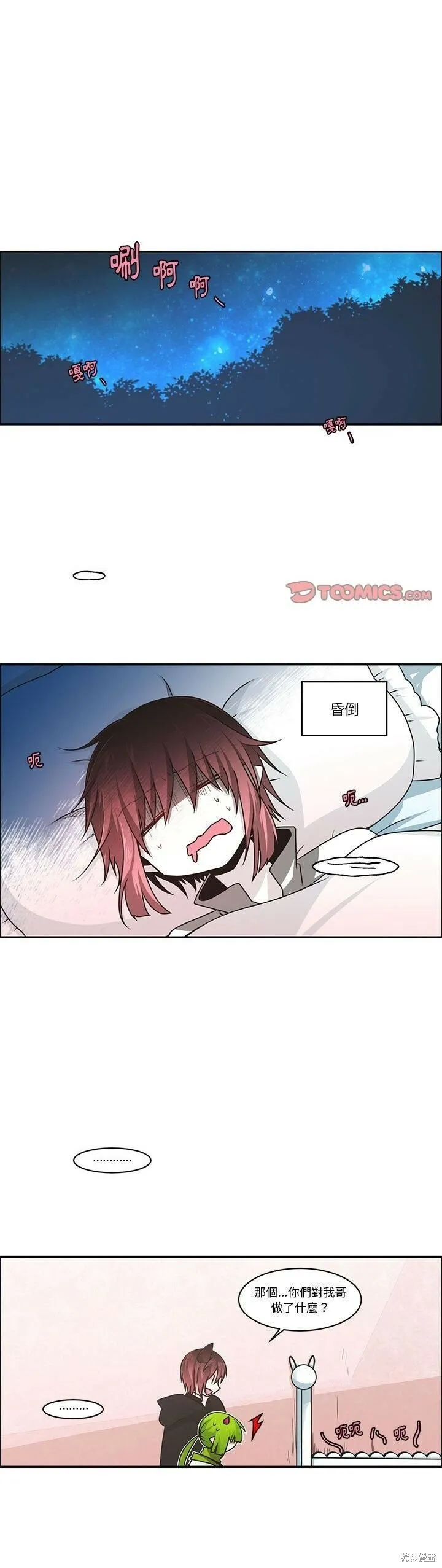 第169话 第1页