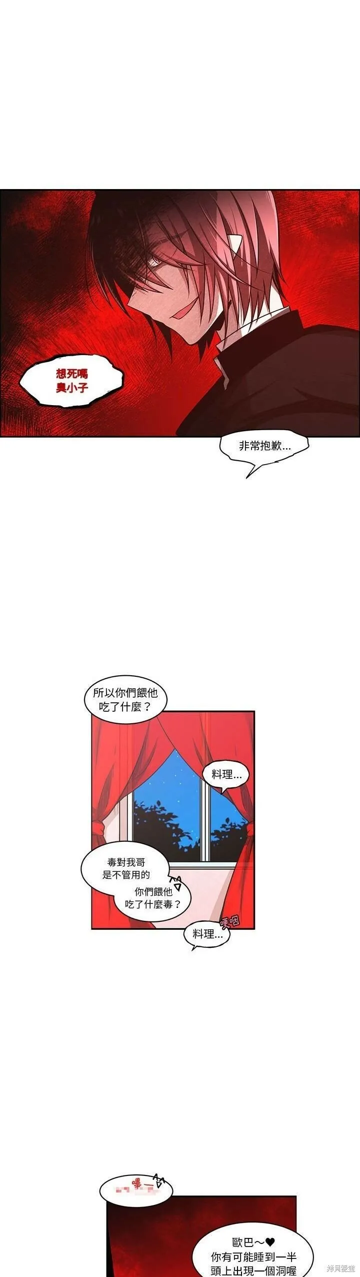第169话 第2页